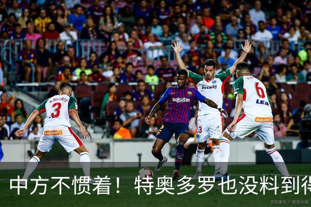中方不惯着!特奥多罗也没料到得罪了不少人,换了个这样的结果?